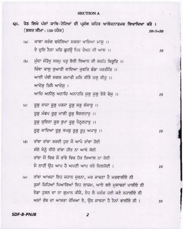 Civil Services Main 2019 Punjabi Paper II question paper page 1 instructions scan PDF download UPSC