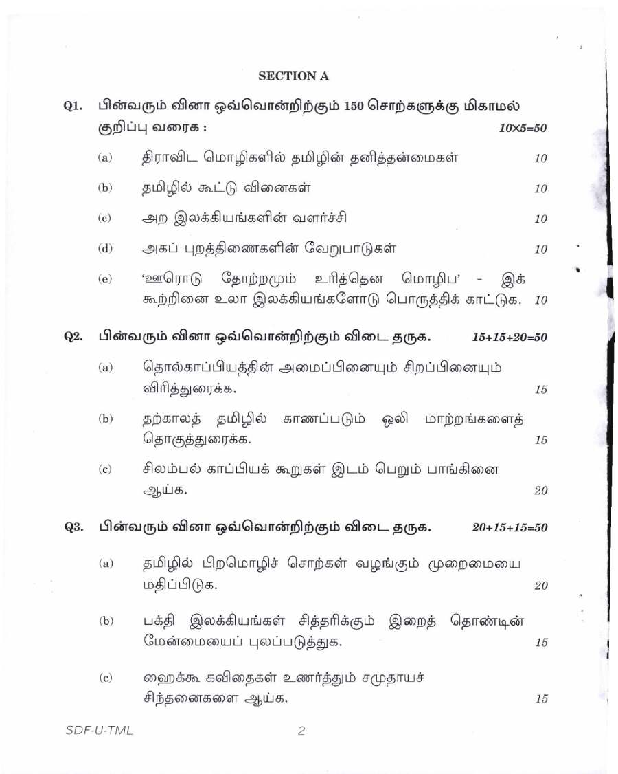 Civil Services Main 2019 Tamil Literature Paper I question paper page 1 instructions scan PDF download UPSC exam