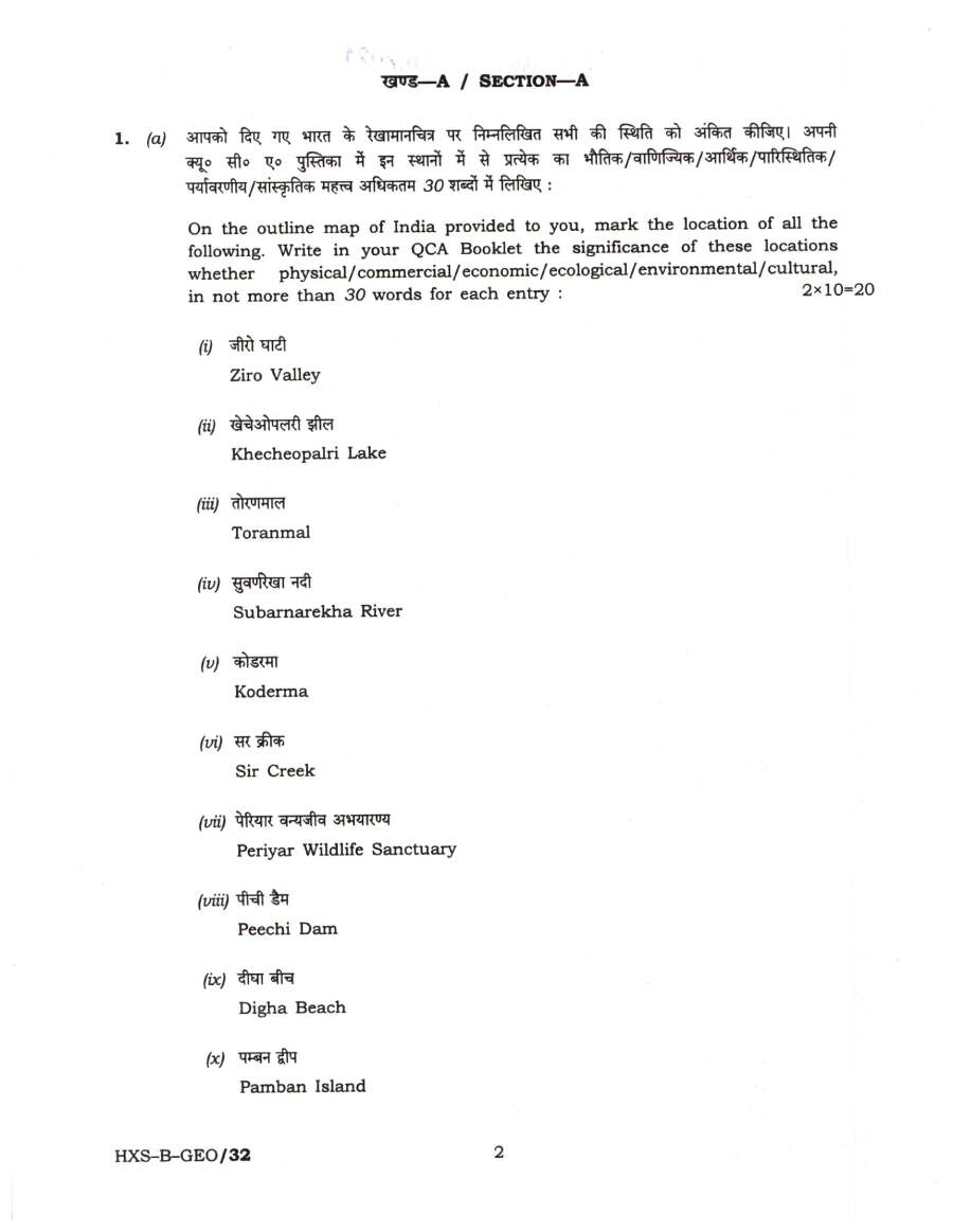 Civil Services Main Examination 2021 Geography Paper-II question paper page 1 instructions and header scan PDF download
