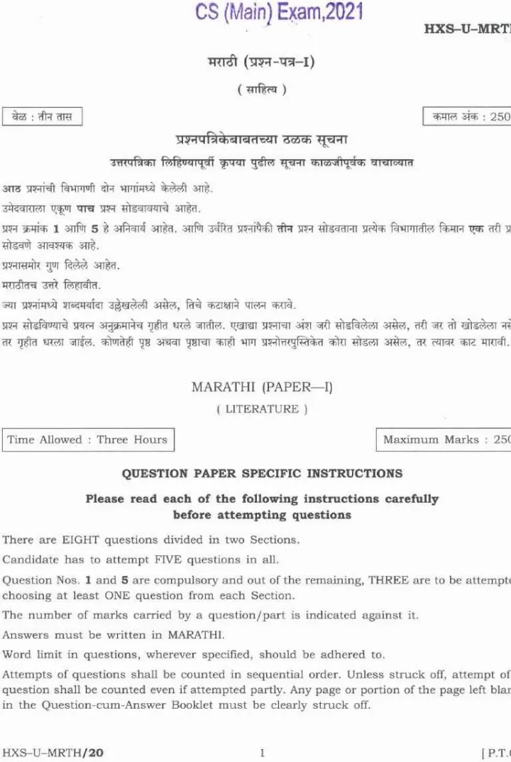 Civil Services Main 2021 Marathi Paper-I (Literature) question paper page 1 instructions scan PDF download