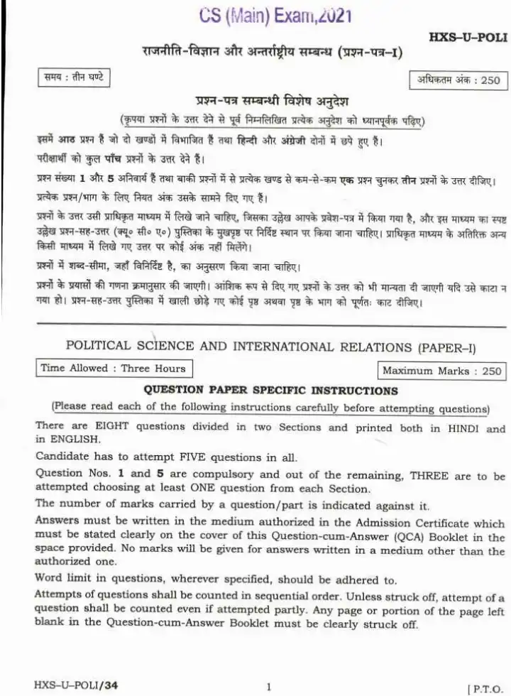 Civil Services Main Examination 2021 Political Science and International Relations Paper-I page 1 instructions and exam header scan PDF download