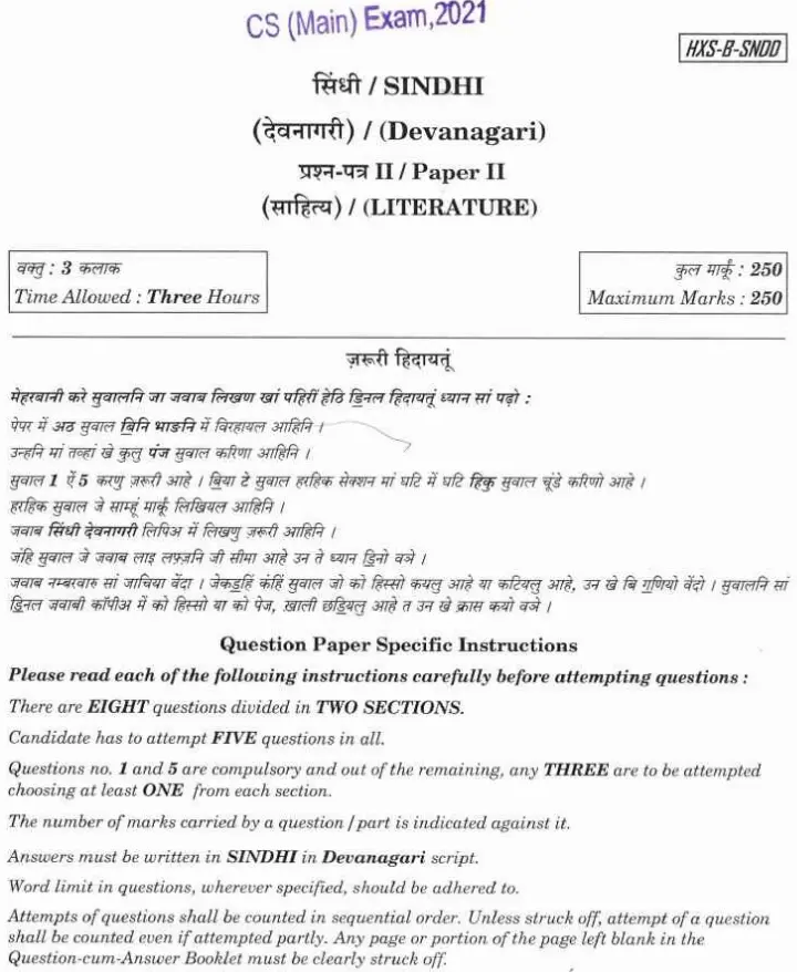 Civil Services Main 2021 Sindhi Paper II (Literature) question paper page 1 instructions scan PDF download UPSC Mains