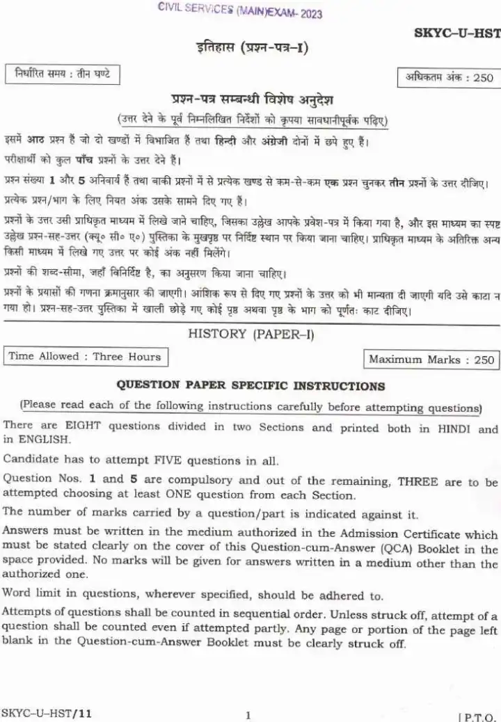 Civil Services Main 2023 History Paper I question paper page 1 instructions scan PDF download UPSC