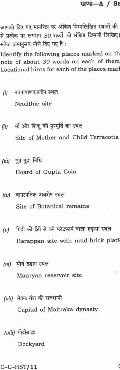 Civil Services Main 2023 History Paper I question paper page 1 instructions scan PDF download UPSC