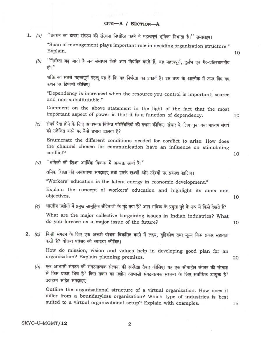 Civil Services Main 2023 Management Paper I question paper page 1 instructions scan PDF download UPSC CSE