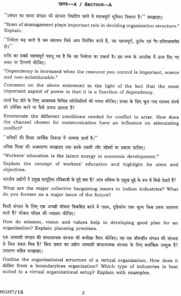 Civil Services Main 2023 Management Paper I question paper page 1 instructions scan PDF download UPSC CSE