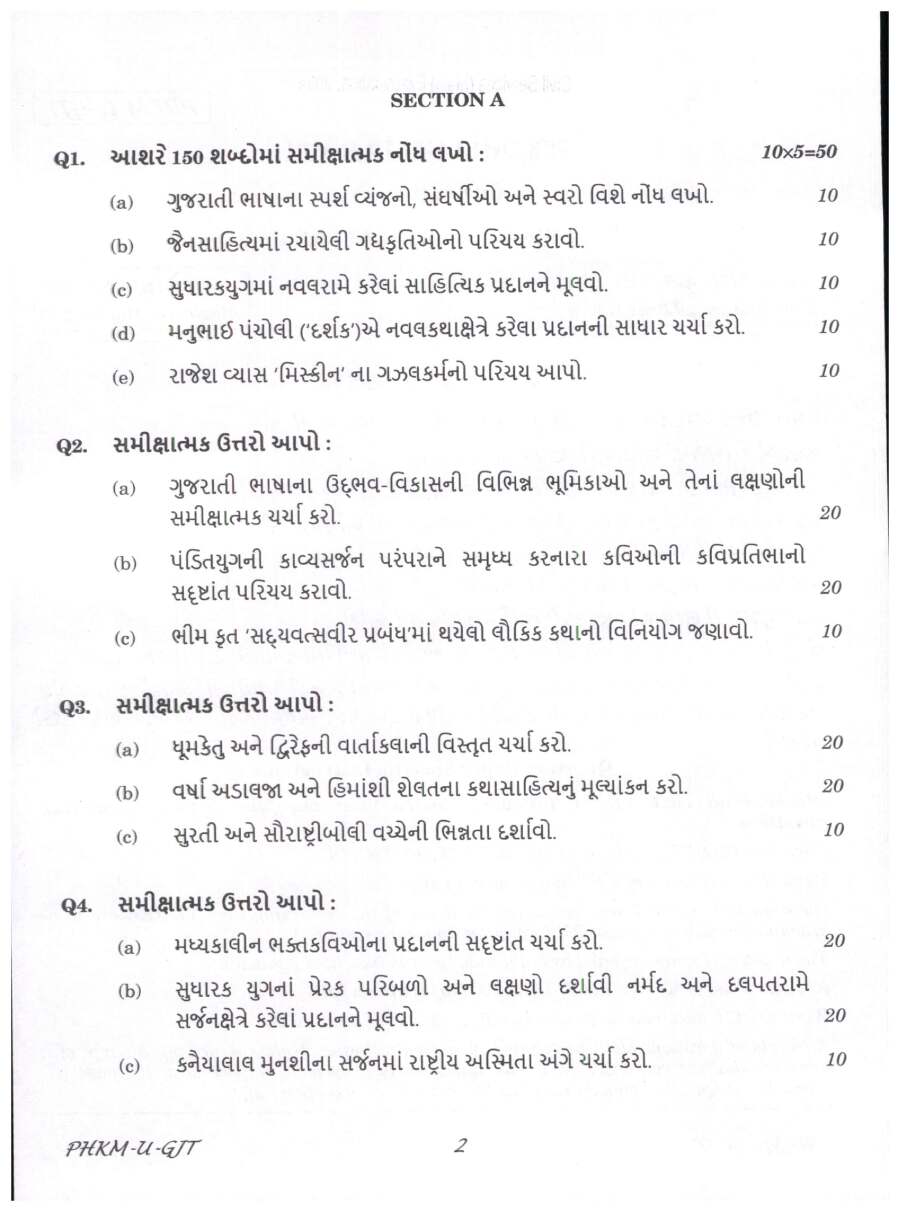 Civil Services (Main) Examination 2024 — I Question Paper PDF Download — page 1 instructions scan PDF download