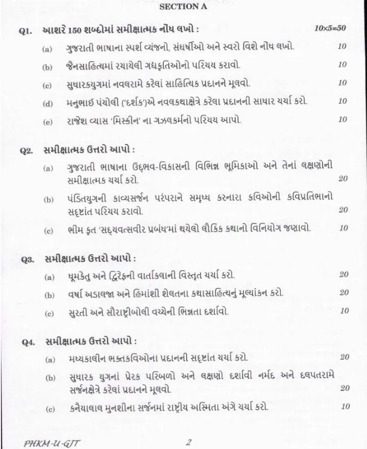 Civil Services (Main) Examination 2024 — I Question Paper PDF Download — page 1 instructions scan PDF download
