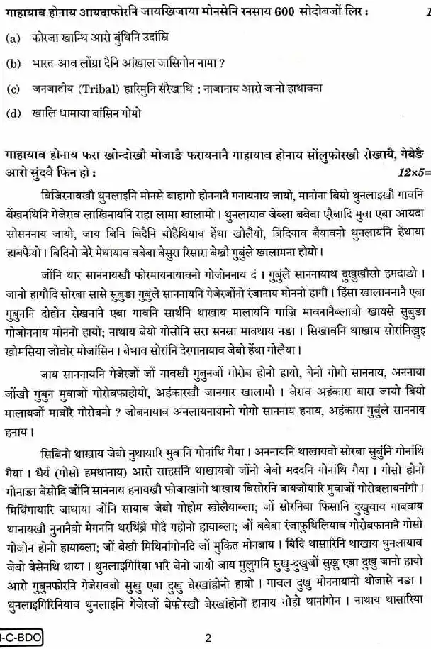 Civil Services (Main) Examination 2024 Question Paper PDF Download — page 1 instructions scan PDF download