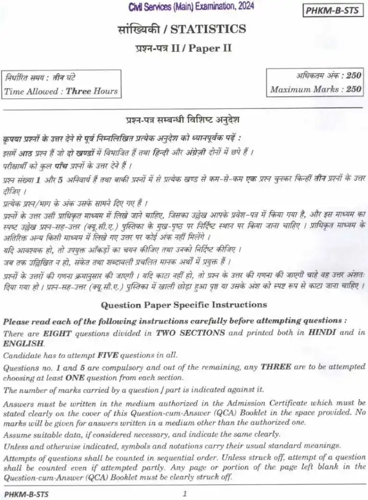 Civil Services Main 2024 Statistics Paper II question paper page 1 instructions scan PDF download UPSC
