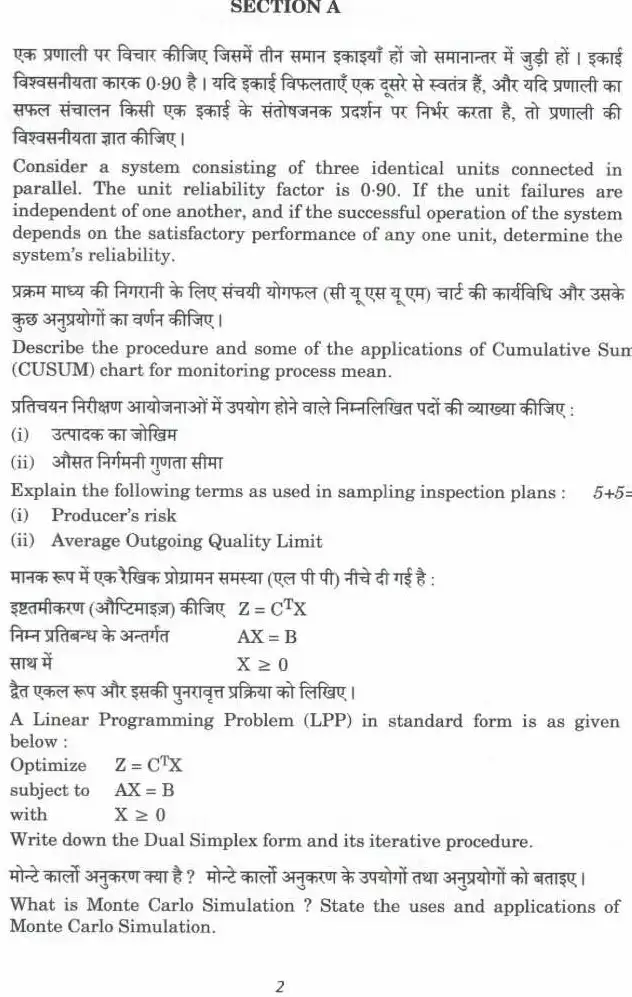 Civil Services Main 2024 Statistics Paper II question paper page 1 instructions scan PDF download UPSC