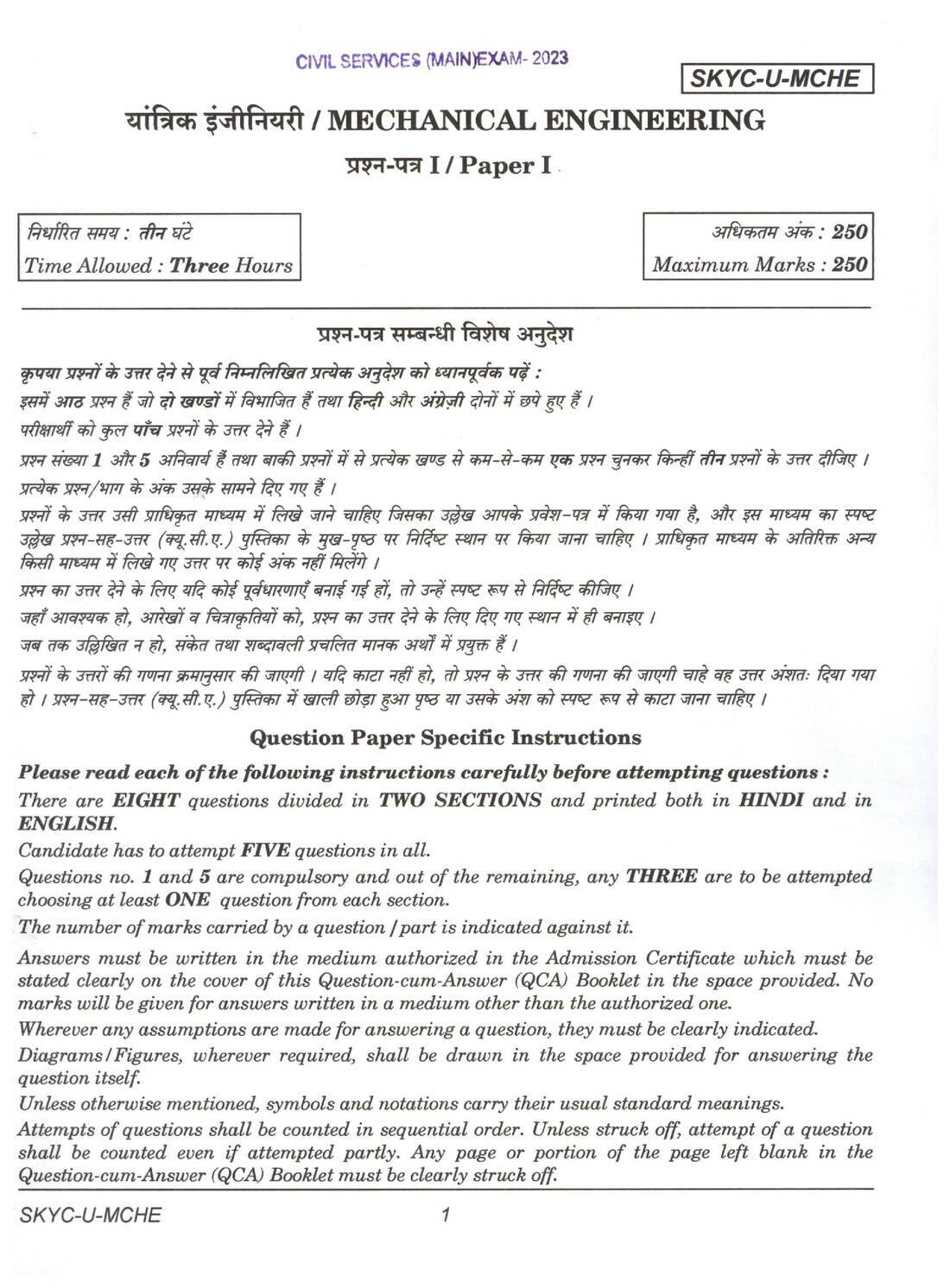 Civil Services Main ME Paper I 2023 — page 1 instructions scan PDF download