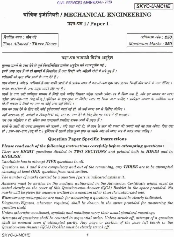 Civil Services Main ME Paper I 2023 — page 1 instructions scan PDF download