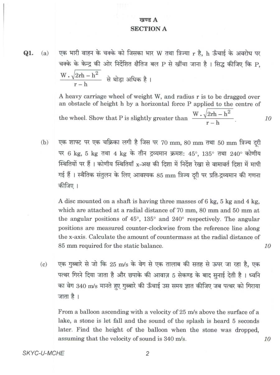 Civil Services Main ME Paper I 2023 — page 1 instructions scan PDF download