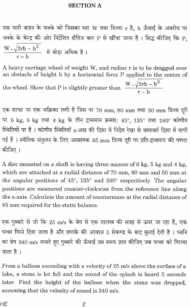 Civil Services Main ME Paper I 2023 — page 1 instructions scan PDF download