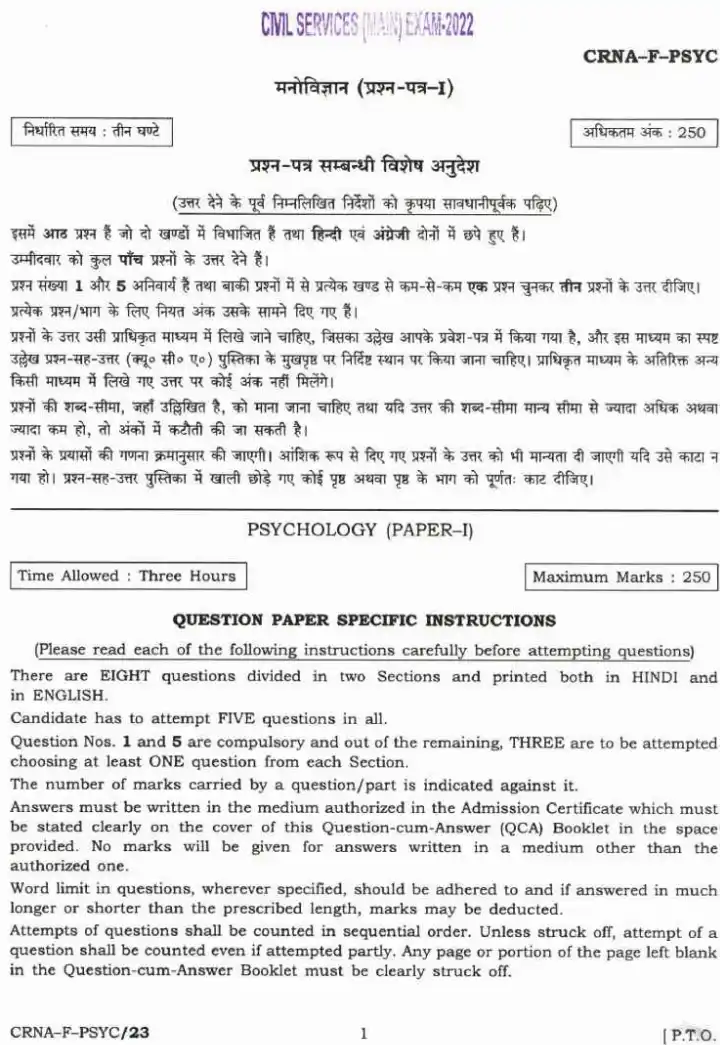 UPSC Civil Services Main Exam 2022 Psychology Paper I page 1 scan, showing exam instructions and header details in Hindi and English. Paper code CRNA-F-PSYC/23.