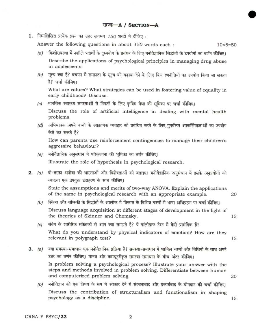 UPSC Civil Services Main Exam 2022 Psychology Paper I page 1 scan, showing exam instructions and header details in Hindi and English. Paper code CRNA-F-PSYC/23.