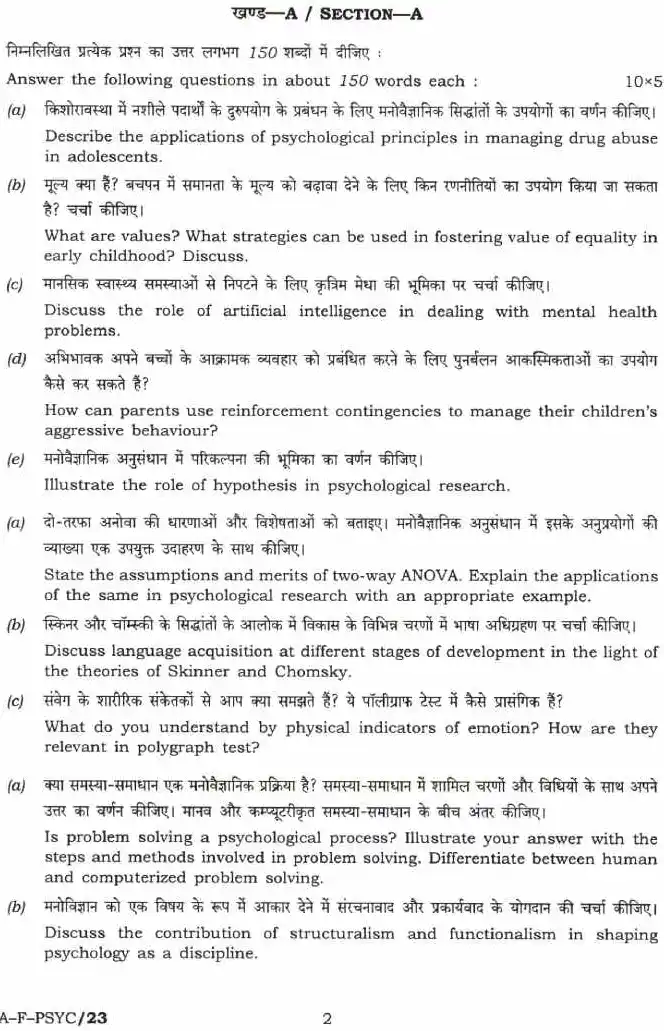 UPSC Civil Services Main Exam 2022 Psychology Paper I page 1 scan, showing exam instructions and header details in Hindi and English. Paper code CRNA-F-PSYC/23.