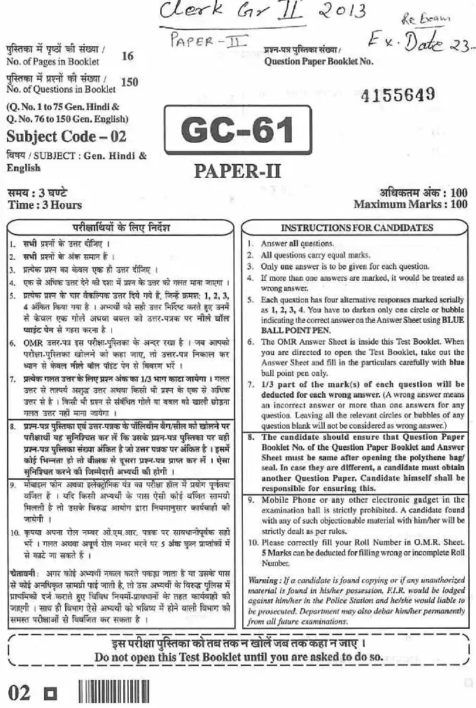CLERK GR II COMB COMP EXAM 2013 Paper II question paper page 1 instructions scan PDF download RPSC Clerk Exam