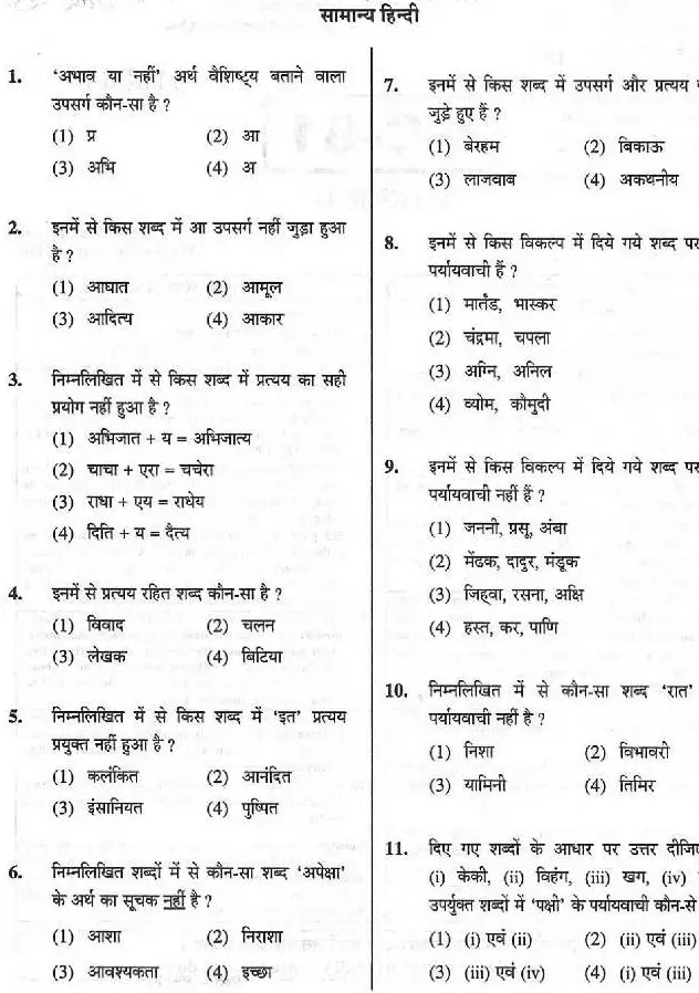 CLERK GR II COMB COMP EXAM 2013 Paper II question paper page 1 instructions scan PDF download RPSC Clerk Exam