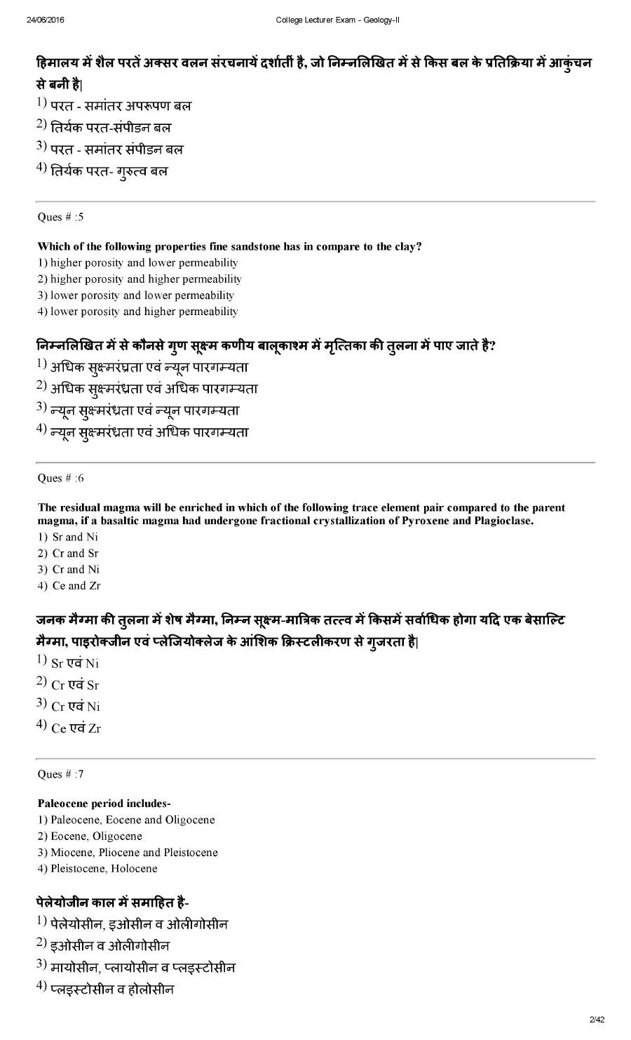 College Lecturer 2014 Geology-II question paper page 1 instructions and exam header scan PDF download