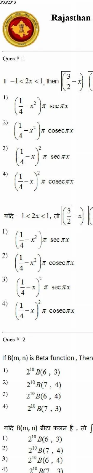 College Lecturer 2014 Mathematics-II question paper page 1 instructions scan PDF download RPSC