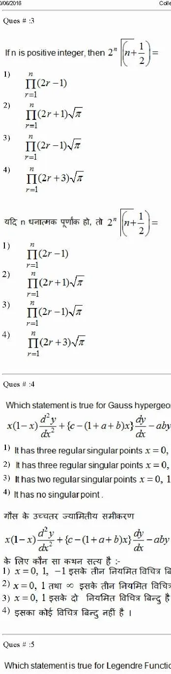 College Lecturer 2014 Mathematics-II question paper page 1 instructions scan PDF download RPSC