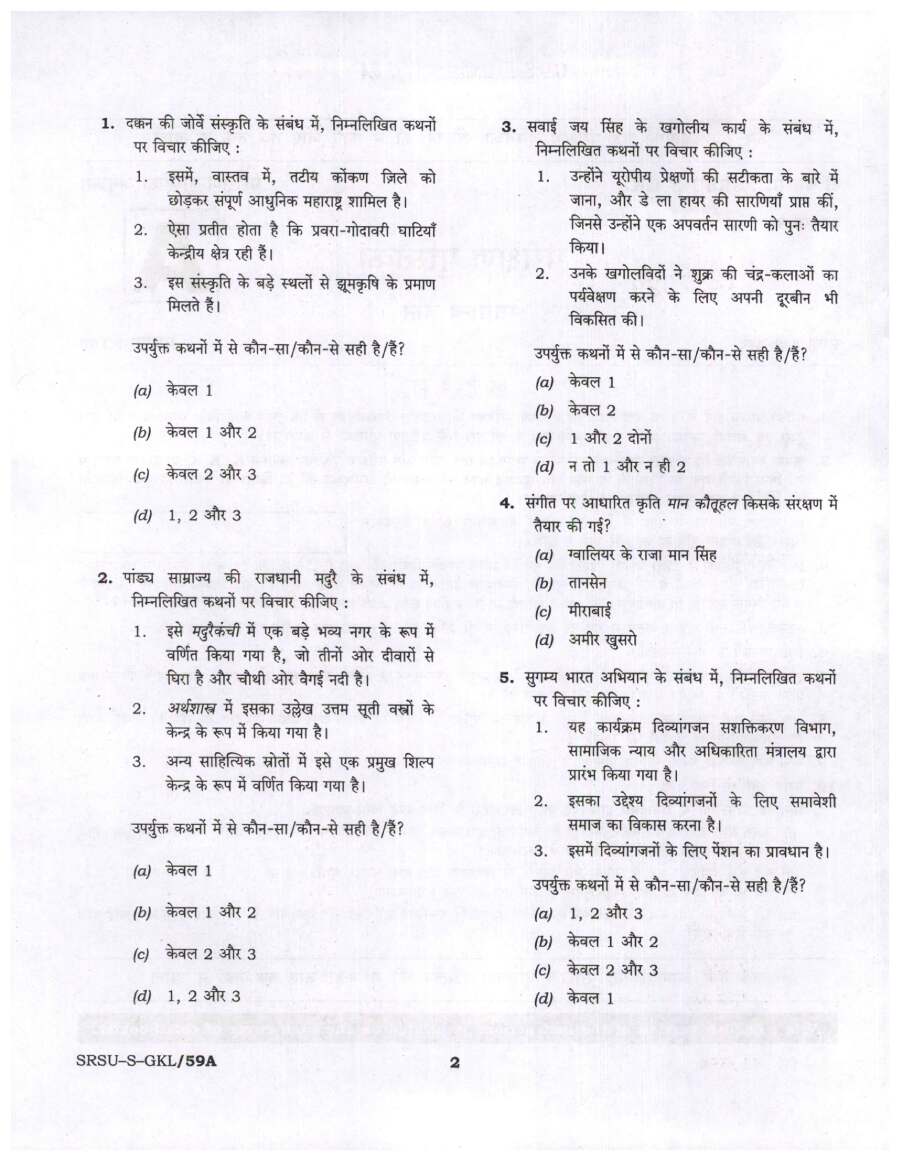 CDS (I) 2024 General Knowledge question paper page 1 instructions scan PDF download. UPSC CDS previous year paper. Exam header details.
