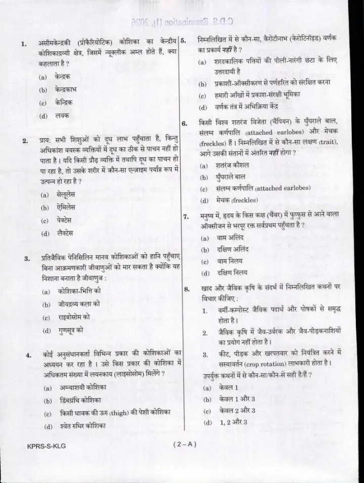 CDS I 2026 General Knowledge question paper page 1 instructions scan PDF download for UPSC Combined Defence Services Exam