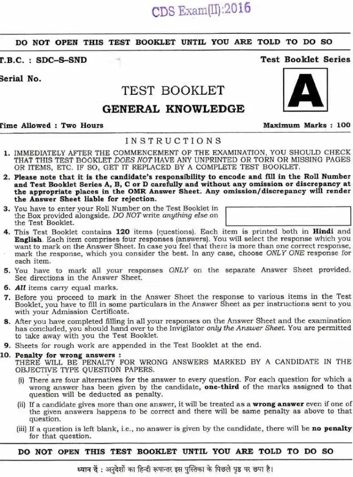 CDS (II) 2016 General Knowledge question paper page 1 instructions scan PDF download UPSC Combined Defence Services Exam