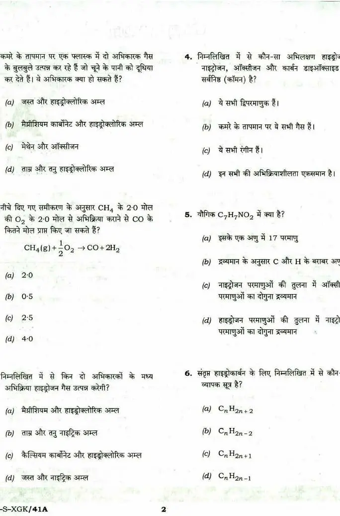 CDS II 2018 General Knowledge question paper page 1 instructions scan PDF download UPSC Combined Defence Services Exam