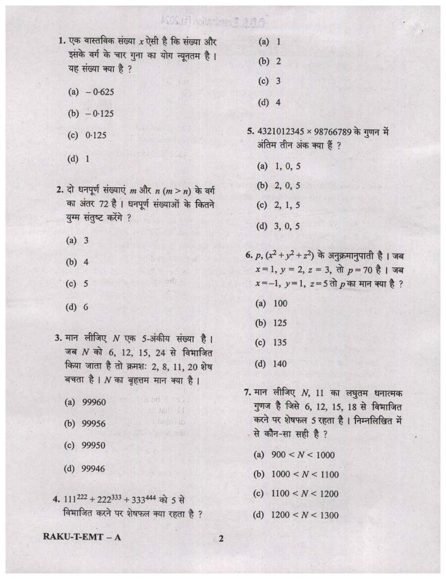 CDS (II) 2024 Elementary Mathematics question paper page 1 instructions scan PDF download UPSC Combined Defence Services Examination