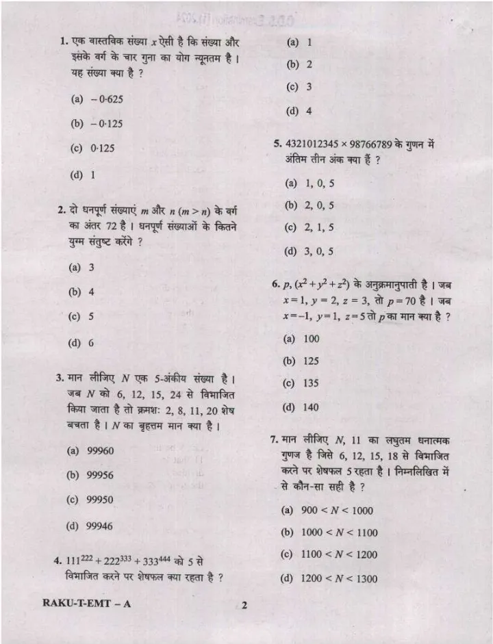 CDS (II) 2024 Elementary Mathematics question paper page 1 instructions scan PDF download UPSC Combined Defence Services Examination