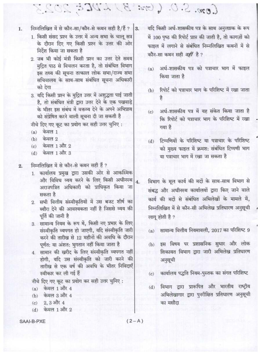 UPSC Combined Section Officer Grade B 2023 Paper II Procedure and Practice question paper page 1 instructions scan PDF download