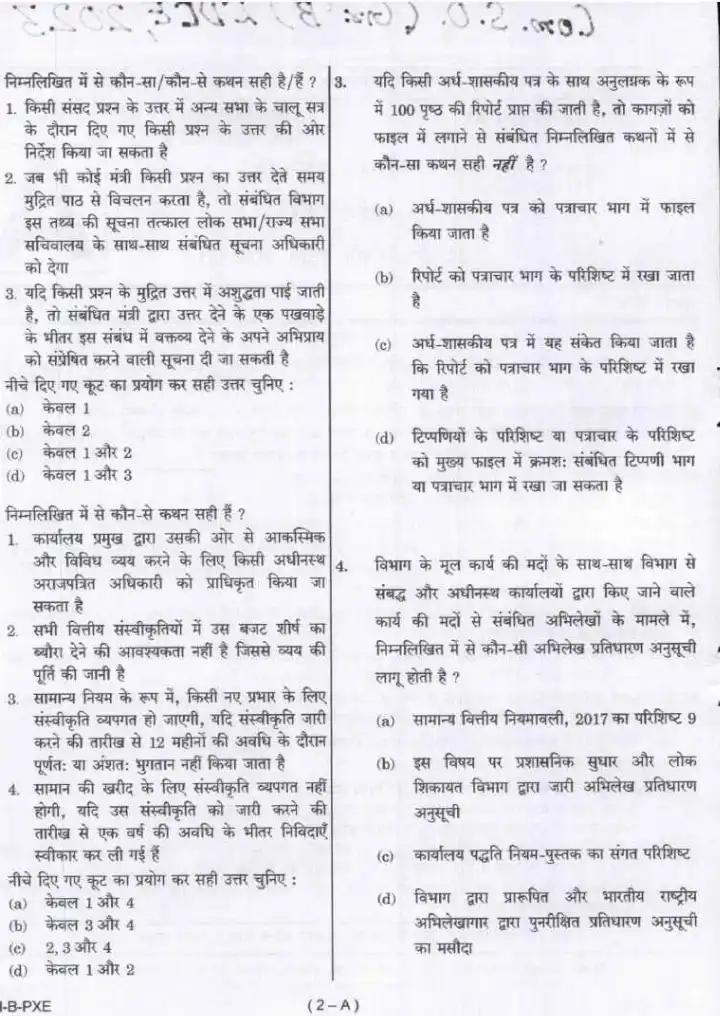 UPSC Combined Section Officer Grade B 2023 Paper II Procedure and Practice question paper page 1 instructions scan PDF download