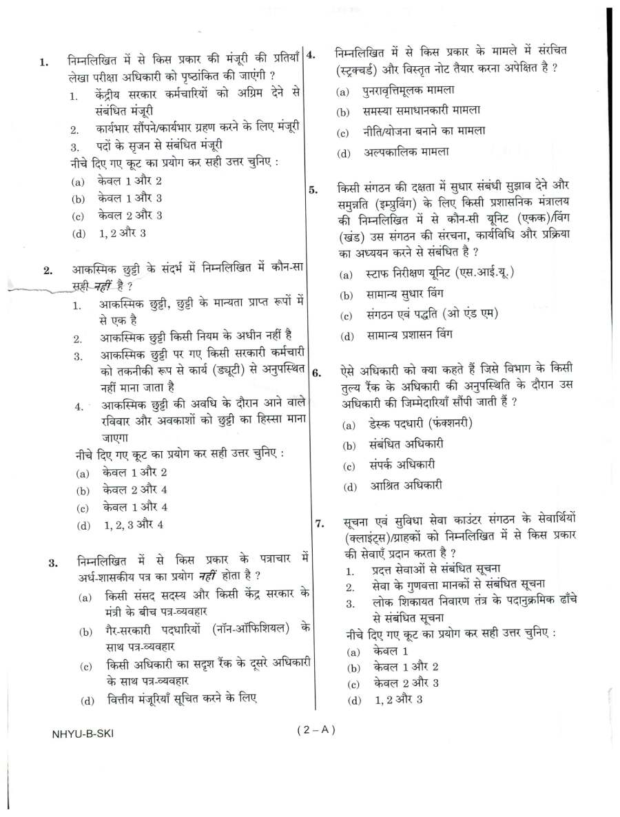 UPSC Combined Section Officer/Stenographer 2016 Paper II question paper page 1 instructions scan PDF download