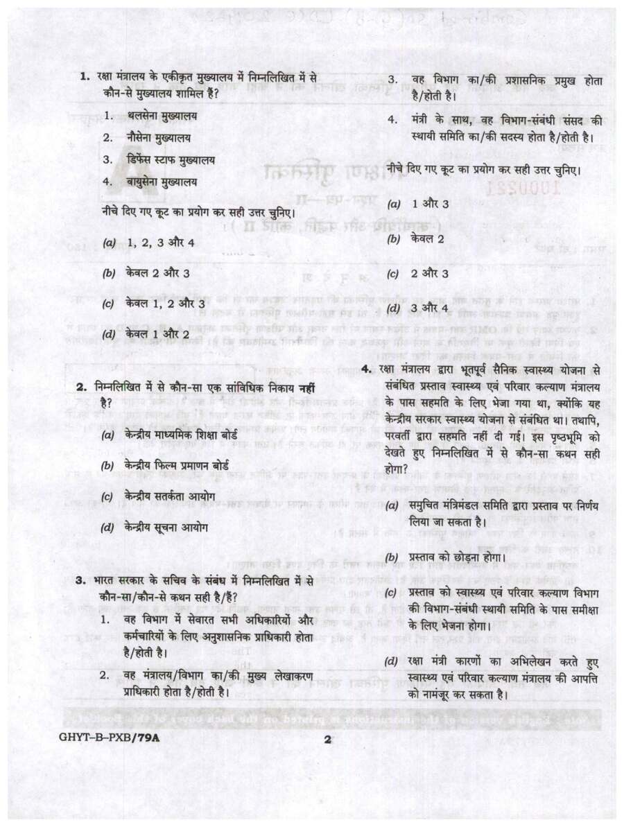 Combined SO (Gr-B) LDCE 2019 Paper II Procedure and Practice question paper page 1 instructions scan PDF download UPSC