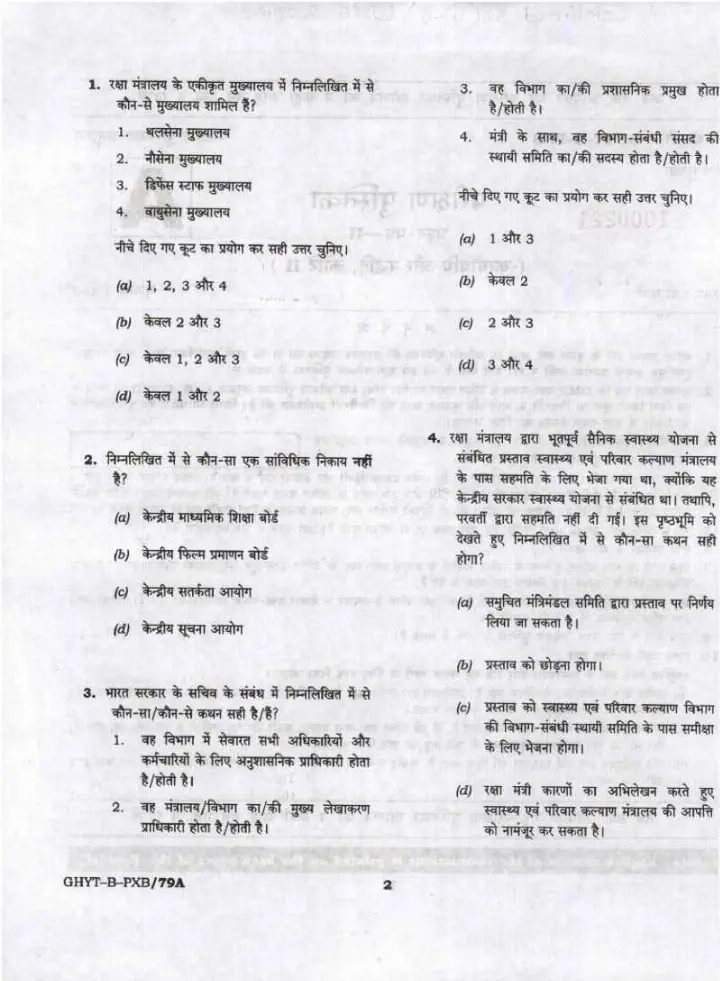 Combined SO (Gr-B) LDCE 2019 Paper II Procedure and Practice question paper page 1 instructions scan PDF download UPSC