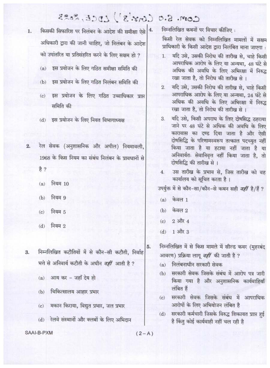 Combined SO Grade B LDC 2023 Paper II Procedure and Practice question paper page 1 instructions scan PDF download UPSC