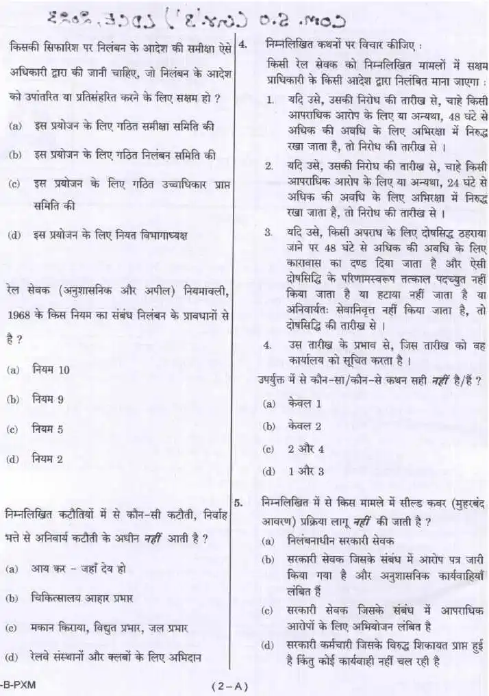 Combined SO Grade B LDC 2023 Paper II Procedure and Practice question paper page 1 instructions scan PDF download UPSC