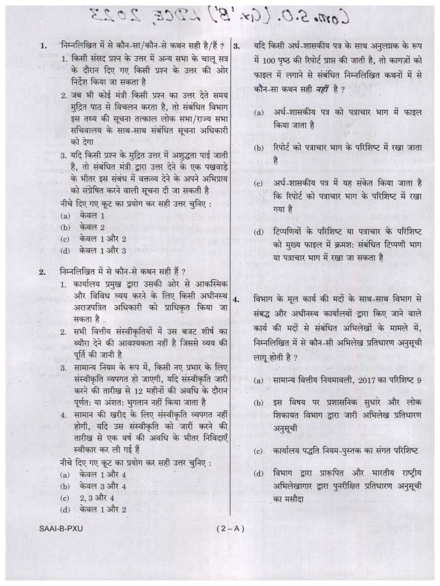 Combined SO Grade B LDC Examination 2023 Paper II question paper page 1 instructions scan PDF download UPSC