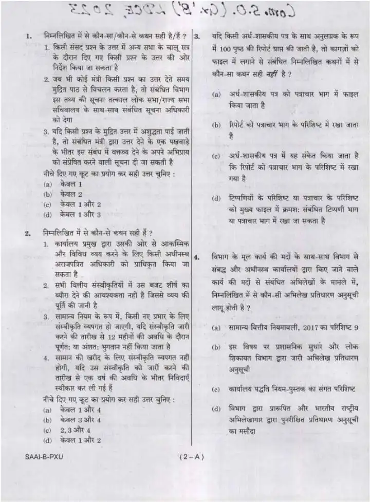 Combined SO Grade B LDC Examination 2023 Paper II question paper page 1 instructions scan PDF download UPSC