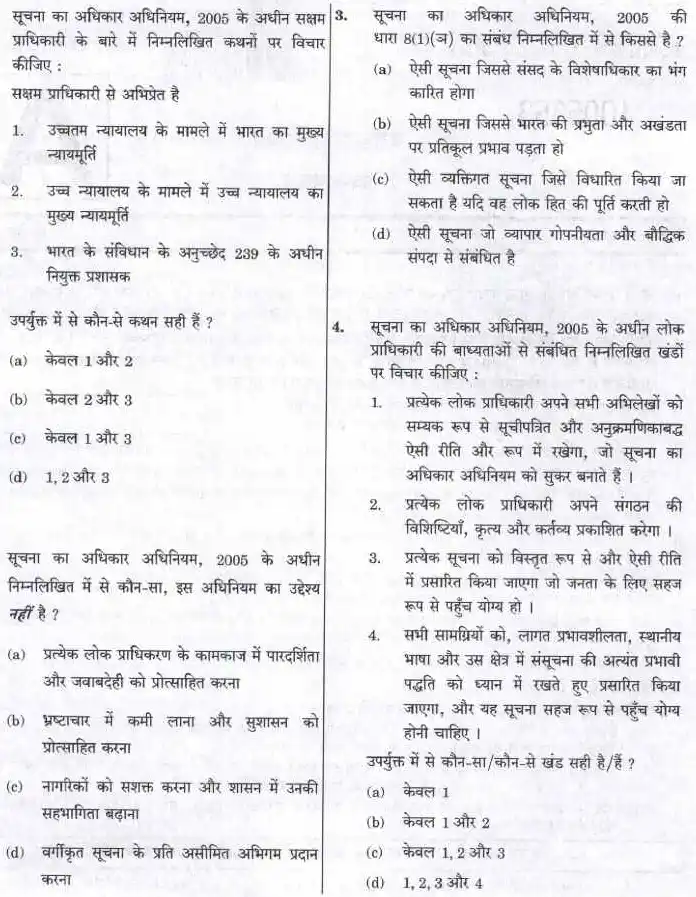 Combined SO (Grade-B) LDCE 2021 Paper I question paper page 1 instructions scan PDF download UPSC
