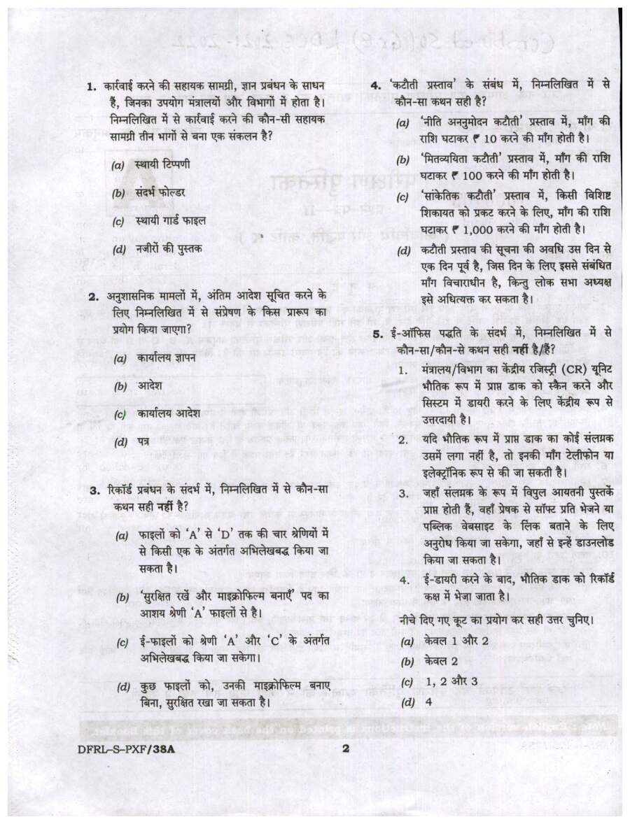 Combined SO LDCE 2021 Paper II Procedure and Practice question paper page 1 instructions scan PDF download