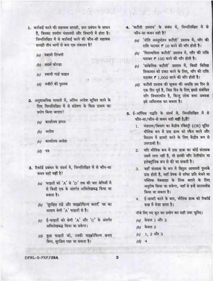 Combined SO LDCE 2021 Paper II Procedure and Practice question paper page 1 instructions scan PDF download