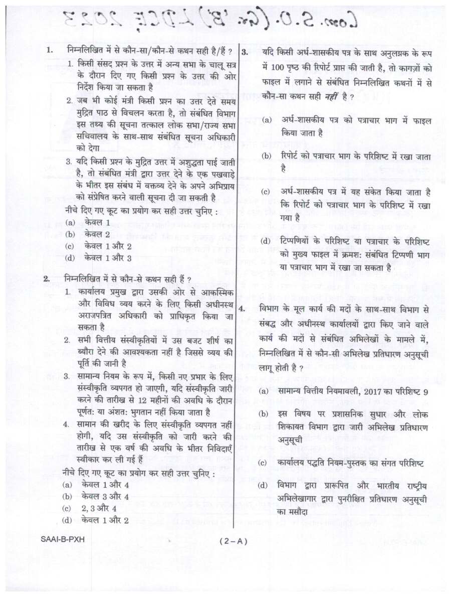 Combined SO (Grade B) LDCE 2023 Paper II Procedure and Practice question paper page 1 instructions scan PDF download