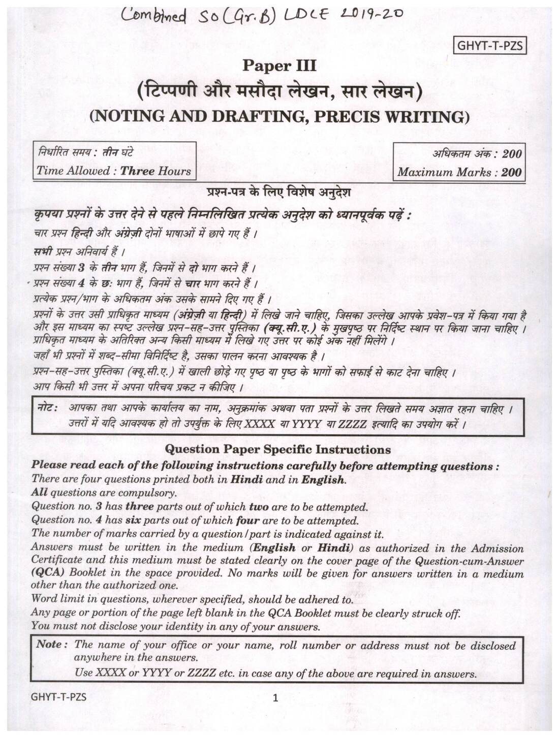 Combined SO (Gr.B) LDCE 2019 Paper III question paper page 1 instructions scan PDF download UPSC