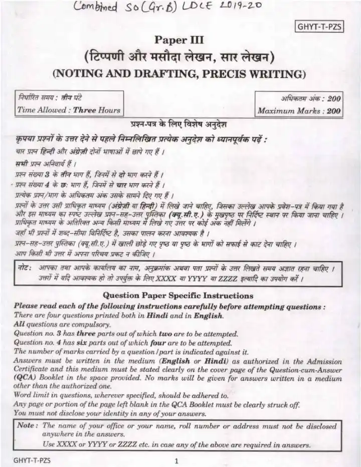 Combined SO (Gr.B) LDCE 2019 Paper III question paper page 1 instructions scan PDF download UPSC