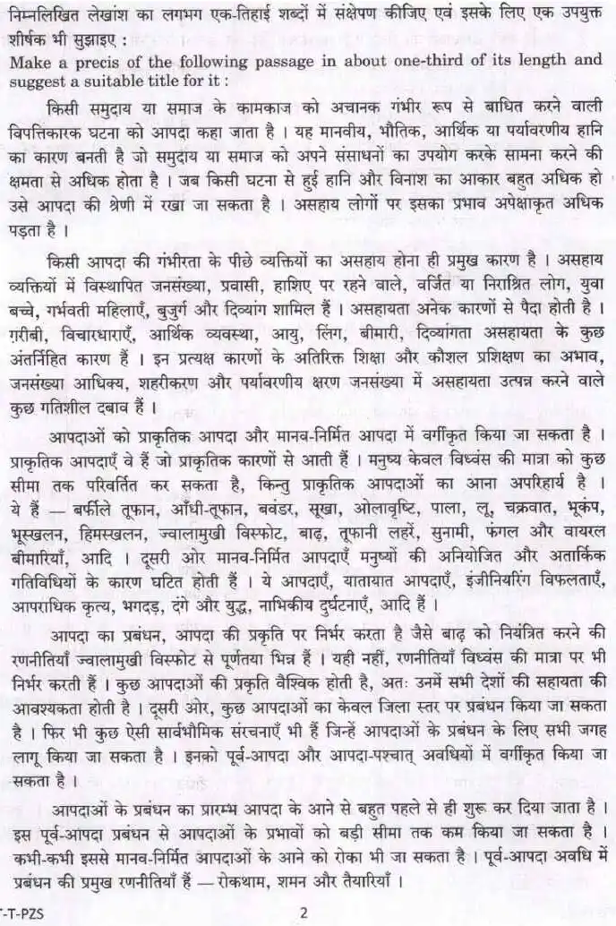 Combined SO (Gr.B) LDCE 2019 Paper III question paper page 1 instructions scan PDF download UPSC