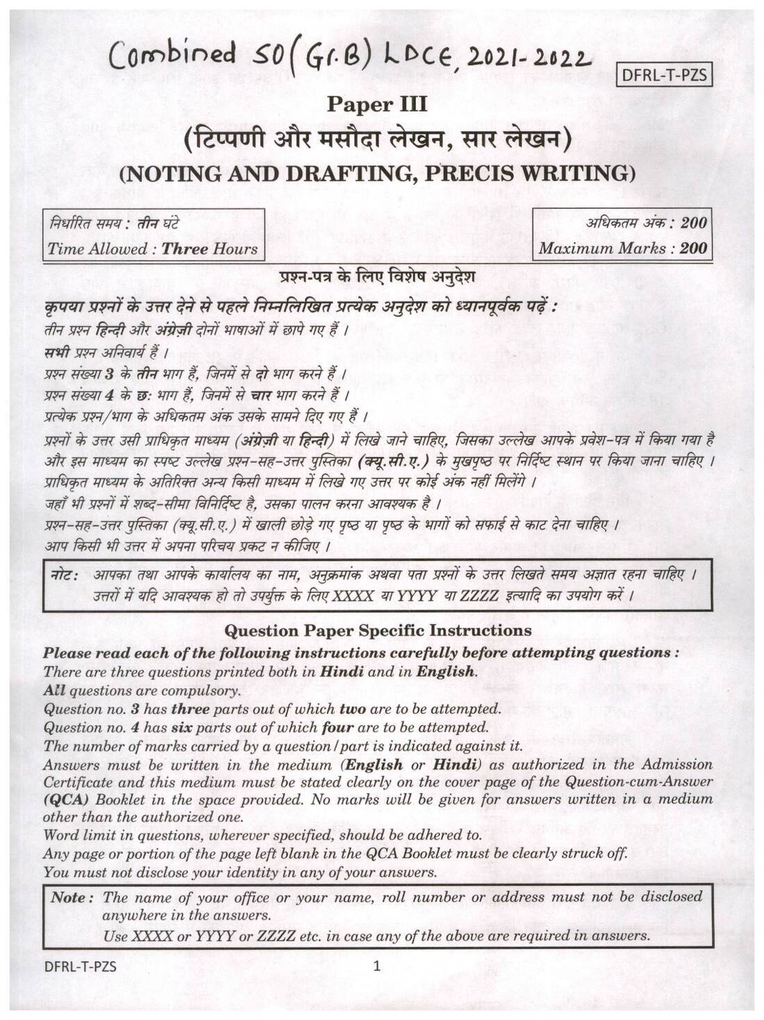Combined SO (Gr.B) LDCE 2021 Paper III Noting and Drafting question paper page 1 instructions scan PDF download